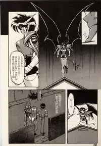 [Ruuen Rouga] Trouble EVOCATION San