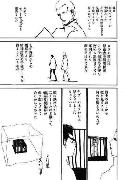 Yapoo the human cattle vol.09