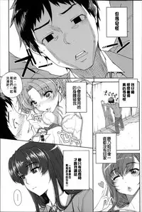 [Carn] Otome Netoria - Maiden NeTRia | 處女通姦紀實 [Chinese] [彩頁重嵌]