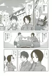 [Sano Takayoshi] Kazamidori Triangle Vol.3