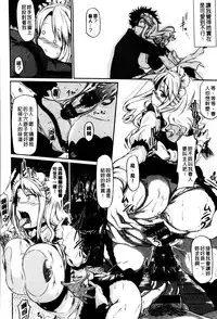 [Kuro No Miki] Rennyu Order [Chinese]