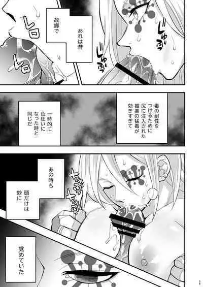 [Okashitai (Kinno Tamamushi)] Onigoroshi Ikase Uzui Tengen (Kimetsu no Yaiba) [Digital]