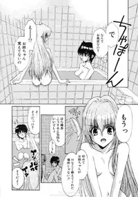 [Mizuki Eimu] Himegoto