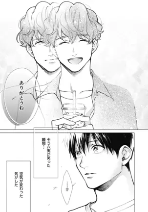 Adam no Rokkotsu v01