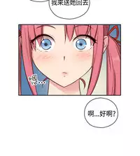 [Dasum&Puutaro] H-Campus H校园<第2季> Ch.47~51 [Chinese]中文