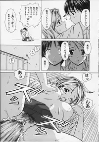 [Fuuga] Yuuwaku no Tobira - Door of Invitation