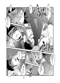 [Sorairo Panda (Yamome)] SICK