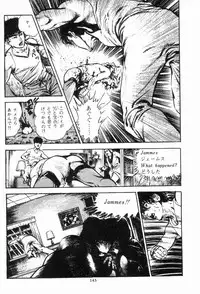 [Maeda Toshio] Chi no Wana Vol. 3