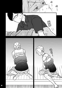 [Arubain] Shimako ~Tsuma no Haha~ 1[Chinese][基德漢化組]