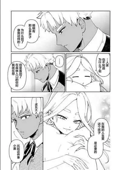 Kyūketsuki no wa-sama no ai | 吸血鬼诺瓦大人的爱