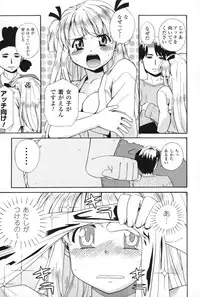 [Sake] Half and Half