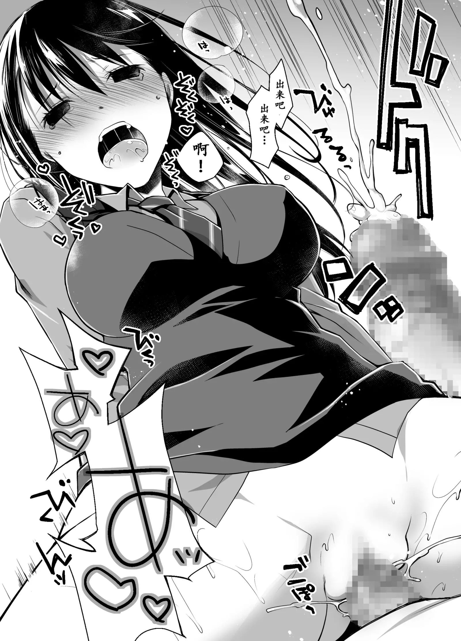 Uso no Kimi to Anoko no Himitsu