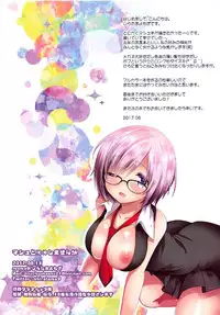 (C92) [Momo9 (Shiratama Yomogi)] Mash to XX Shimasen ka (Fate/Grand Order)