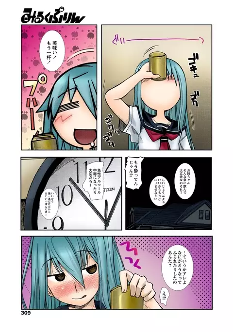 Zutto Shojo Naka♥ Part 1-4