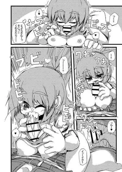 TOSのえっちなおみせ