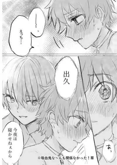 [Táng)]first night (Boku no Hero Academia)