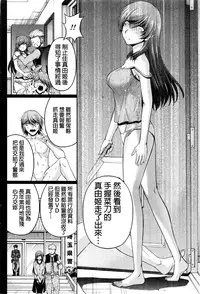 [Kakei Hidetaka] Kuchi Dome Ch.1-11 [Chinese]