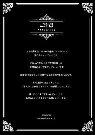 Muchimuchi Bunny Boy no Ura Menu Service