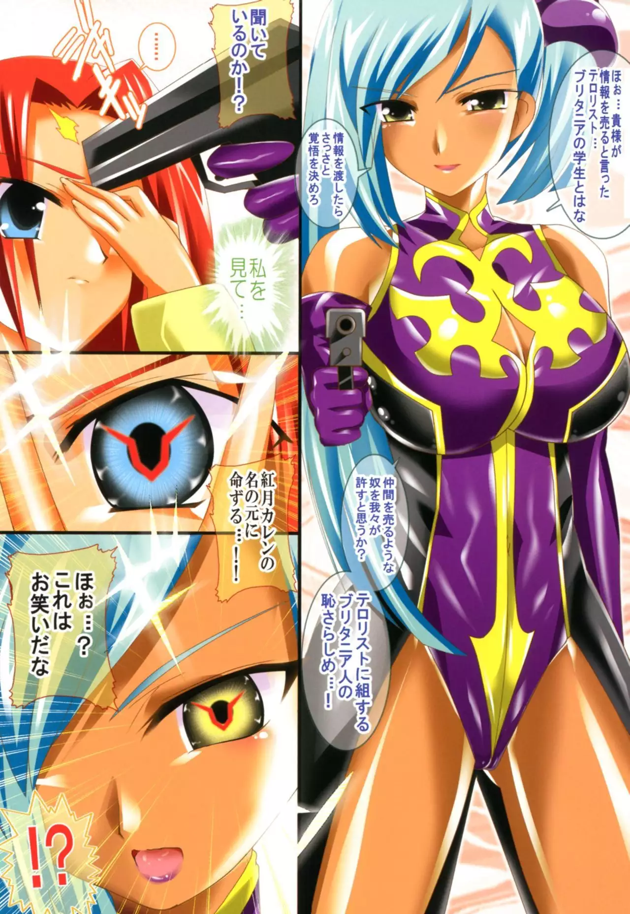 Geass R3!? Chou Mainakyara Hon + Furukara Soushuuhen