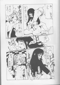 (C54) [SLAMP (Various)] Release! (Cardcaptor Sakura)