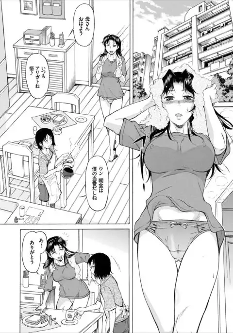 COMIC Europa Vol. 8