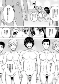 [Tsukimoto Kizuki] Yarisa no Jittai Ch.3 zenpen [Chinese] [塔布里斯個人漢化]