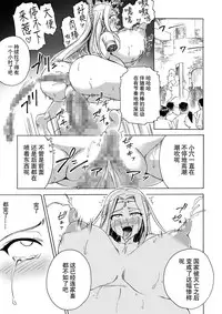 [Ido no Soko (Kei-kun)] Majo no Rakujitsu 2 -Kagyaku- [Chinese] [贝尔西行寺个人汉化]