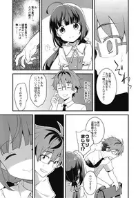 [Rotary Engine (Kannazuki Motofumi)] All-Rounder no Oshigoto! (Ryuuou no Oshigoto!) [Digital]