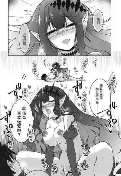 Ima mo Mada Yume no Naka | 此刻汝眼前皆梦中所见