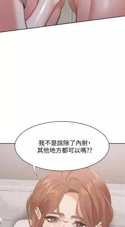 【周五连载】渴望:爱火难耐（作者：Appeal&格子17） 第1~19话