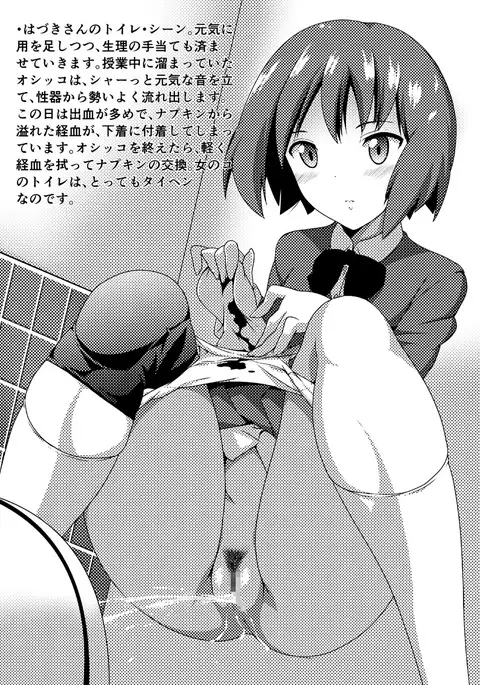 [Tounekoza Re-Rest Time