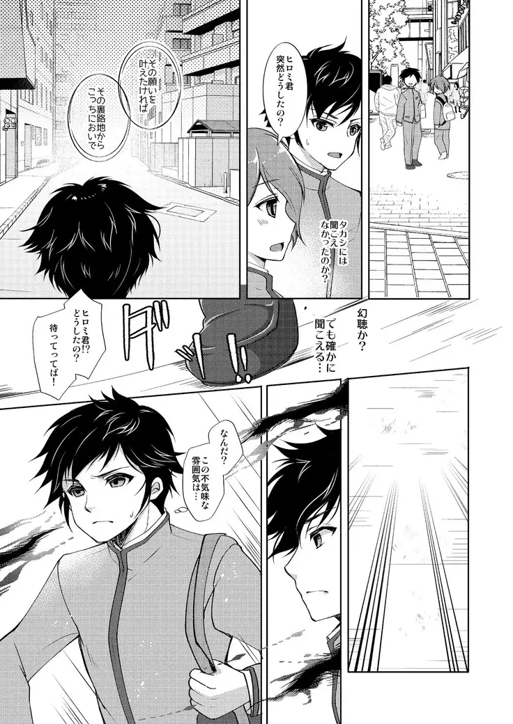 TS Mahou Shoujo Hiromi Ch. 1