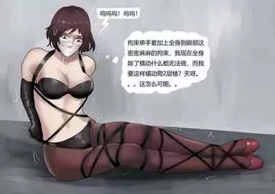 [King] 强制伪装拘束户外游02 Mandatory camouflage restraint outdoor tour 02 [Chinese]