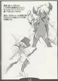 (C76) [Tanmatsu Ijou (BadHanD)] Kitsune no Yoasobi [2nd Edition 2010-02-07]