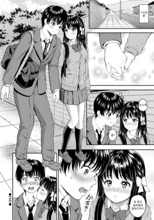 Ne, Ii yo. | 저기, 괜찮아