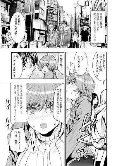 Cyberia Maniacs Kyousei Haramase Project Vol.5