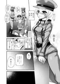 [Oshiruko Kan (Piririnegi)] Thoroughbred Extra (Chinese) [沒有漢化] [Digital]