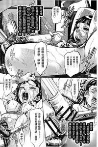 [Onikubo Hirohisa] Ingoku no Kyotou ~Kemono-tachi no Kyouen~ | 淫獄的巨塔 ~牝獸的淫叫宴~ [Chinese]