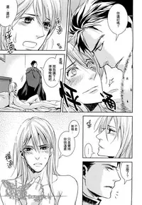 [小池マルミ]- 被暴君濡湿 [CHN]