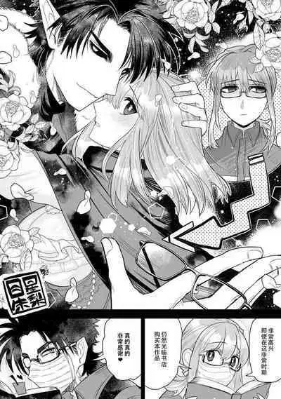 Kojirasekko, Akuma to Ecchi na Keiyaku shita Ken | 关于自卑少女与恶魔签订涩涩契约这件事 1-6