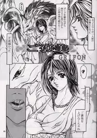 (CR31) [Nyandabaa (Various)] X-BOX (Final Fantasy X)