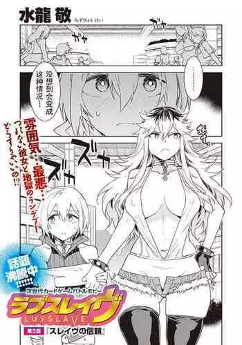 Luvslave Ch. 5