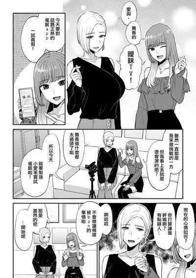 Saimin Appli Tameshite Mita