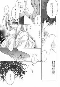 [Suzudama Renri] Yellow Cherry Pie