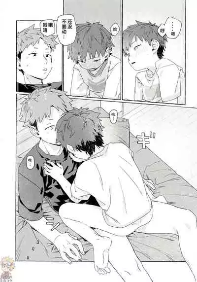 調律ペナルティ丨调律惩罚