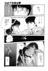 [Sano Takayoshi] Twins Trouble