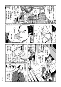 [Sakura Sawa] Momo to Manji