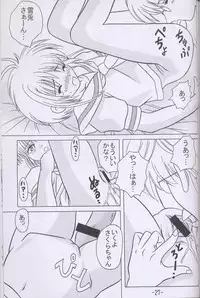 (C57) [Onnanoko Himitsu Seisan Koujou (Various)] Recipe of Sakura (Card Captor Sakura)