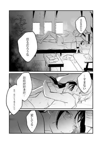 [滿月葡萄] Snapping不良少年が幼馴染の清純な優等生を媚薬で犯し、ポルノを撮影