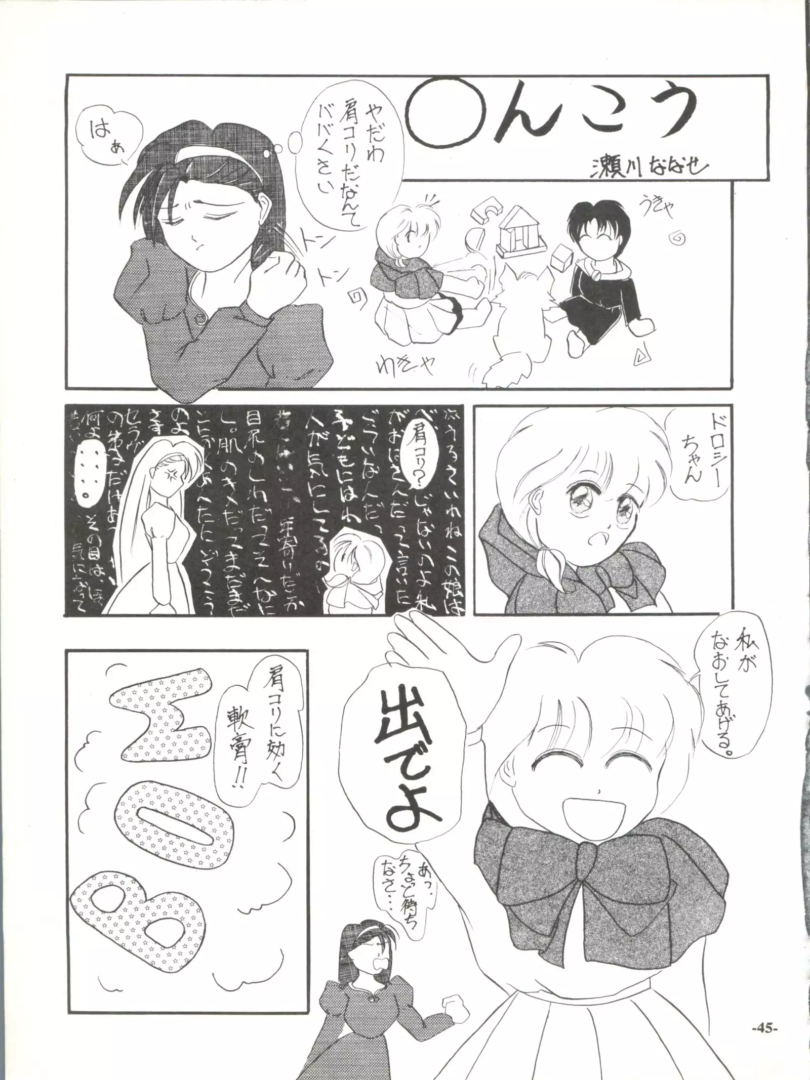 ZABON 6